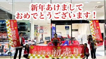 初売りフェア４日から